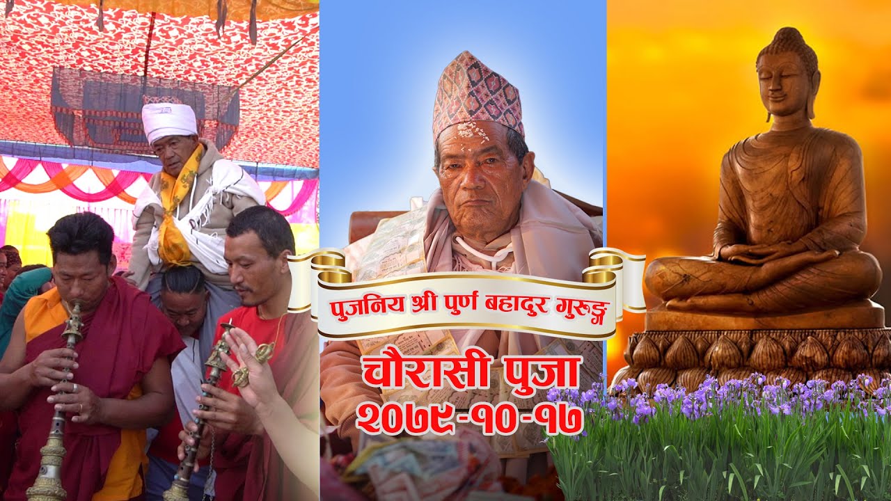 Chaurasi Puja Part 2