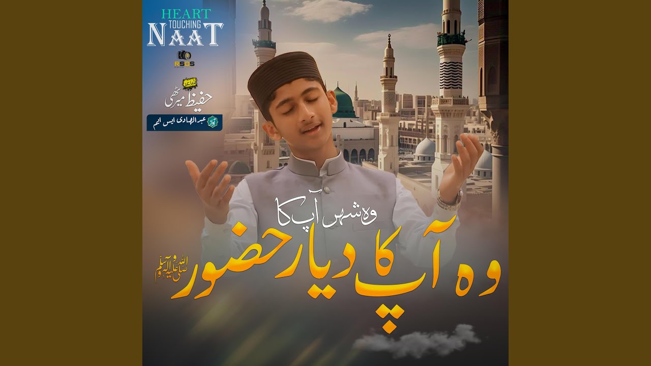 Kahaan Milega Zamane Ko Ab Qaraar Huzoor