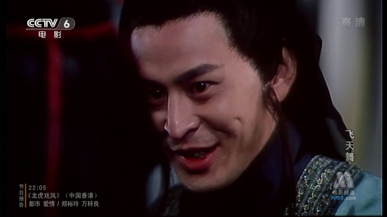國產飞天舞 Out Live 2000 BluRay 1080P DTS x264