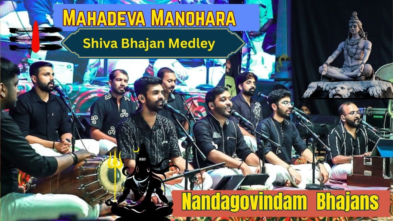 മഹാദേവാ മനോഹരാ। Nandagovindam  Bhajans | Shiva Bhajan Medley | Mahadeva Manohara | Padanilam