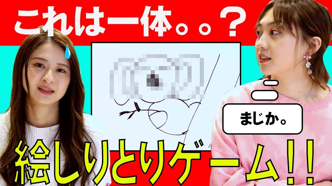 #2【難解絵しりとり】2人はゴールに辿り着けるのか？！