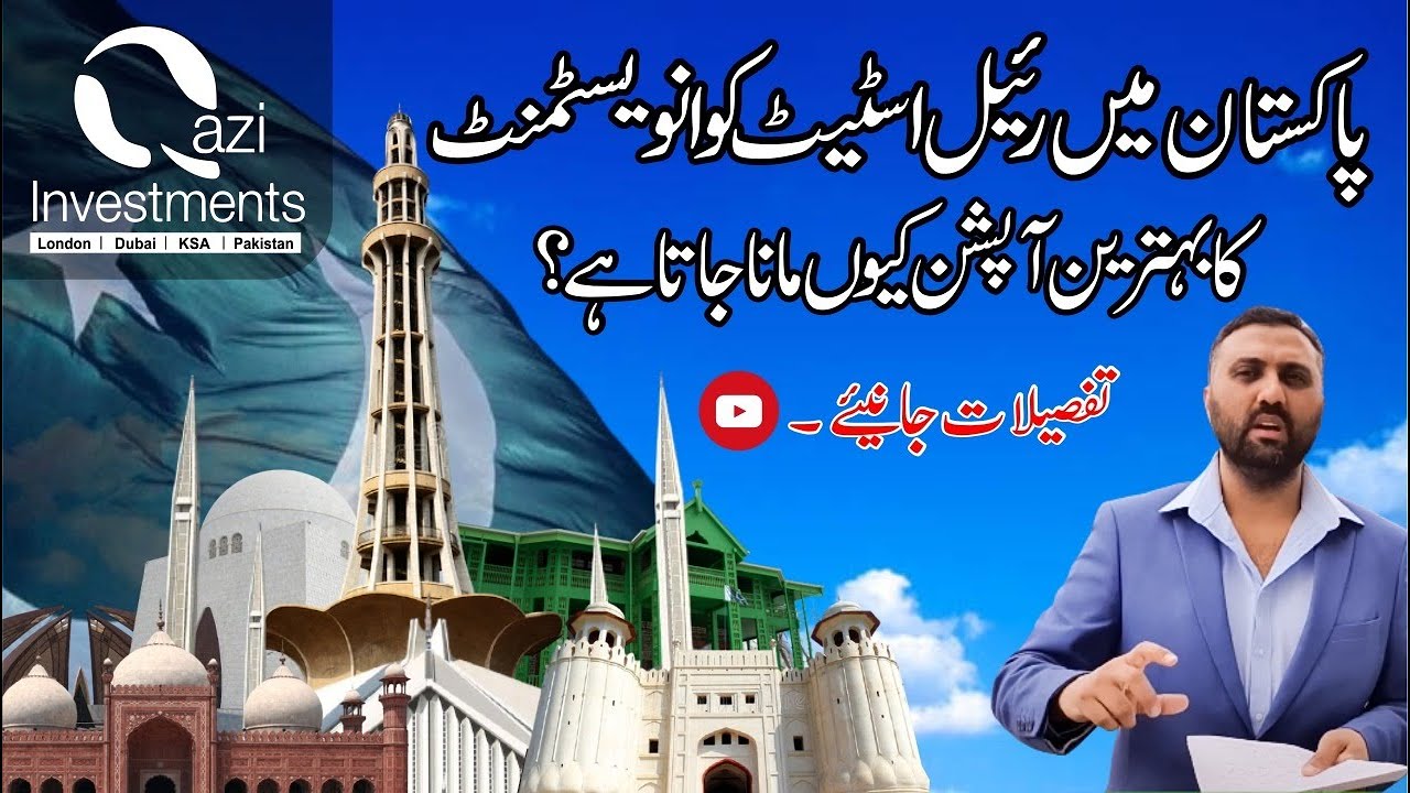 Ask Qazi Investments | Why Real Estate seems to be the only option to invest in Pakistan?