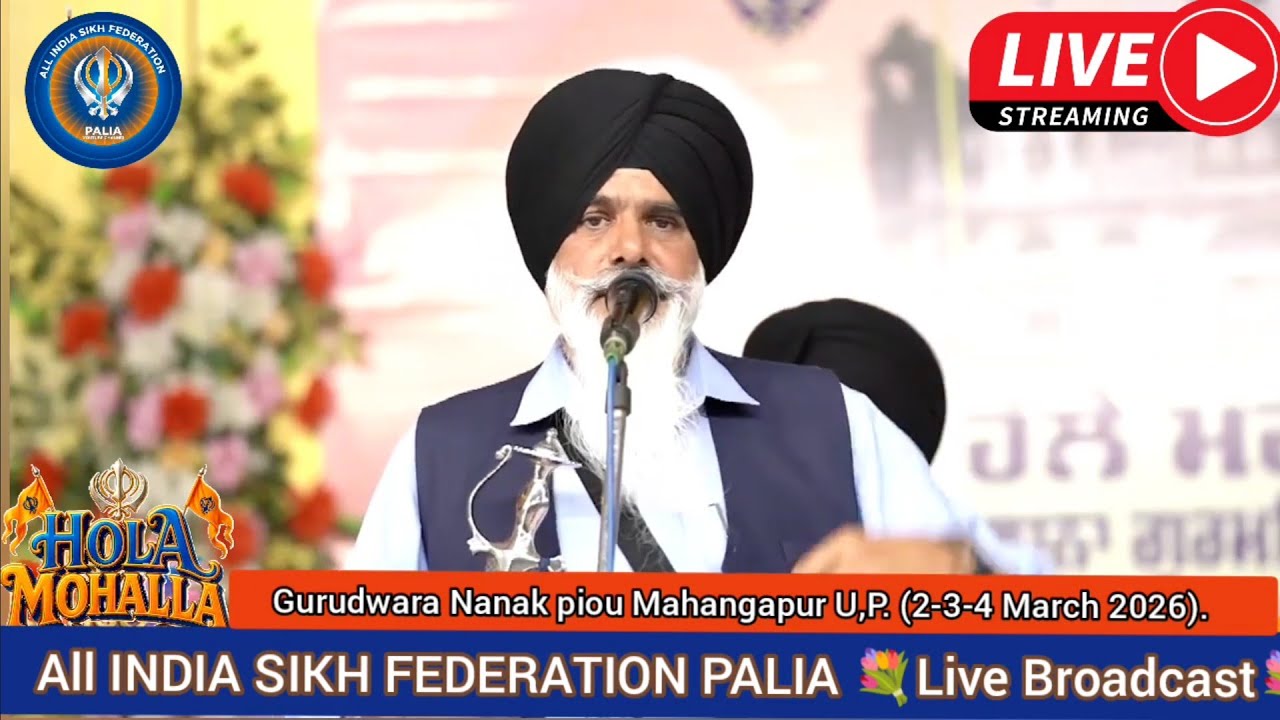 Dhadi Jattha Lakhwinder Singh Sohal | Hola Mohalla ਹੋਲਾ ਮੁਹੱਲਾ | Gurudwara Nanak Piau Mahangapur 