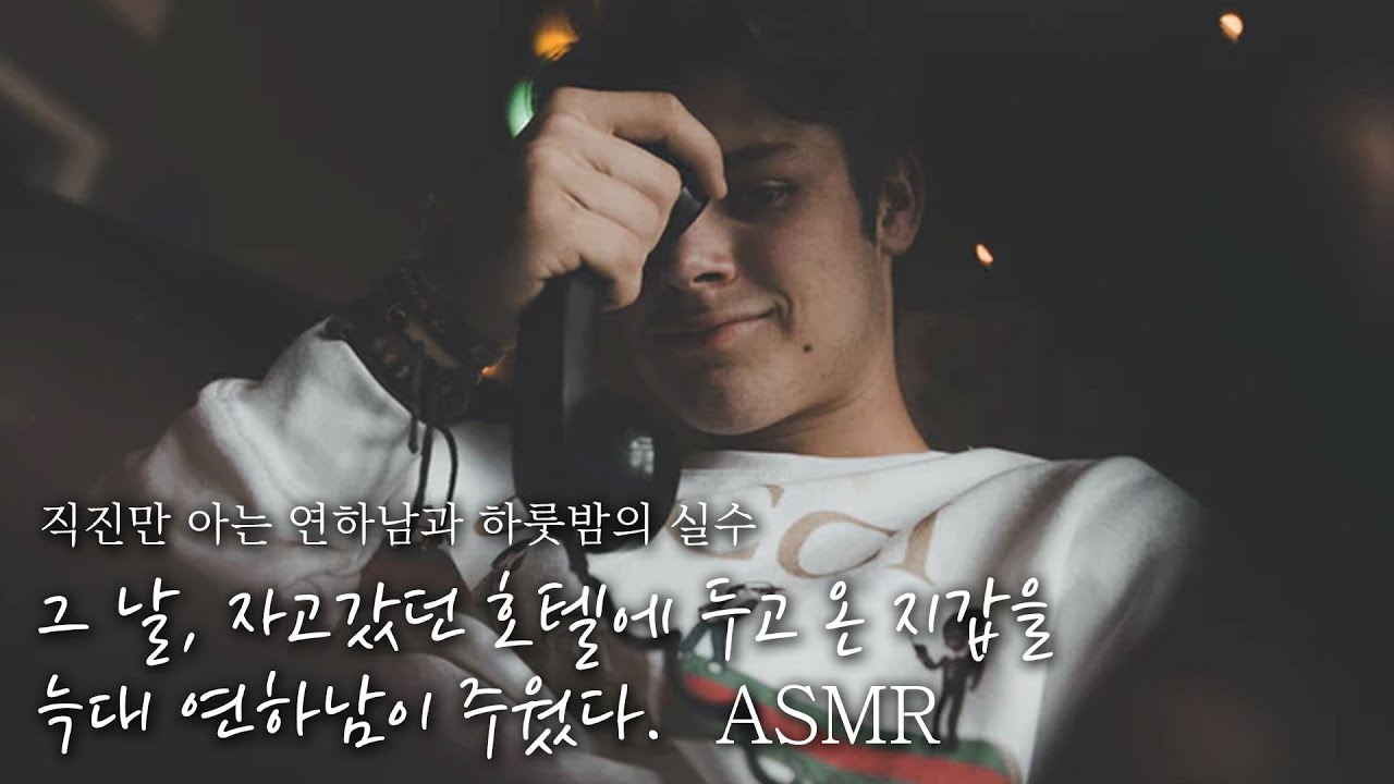🌙하룻밤 실수로 만난 남자가... 직진밖에 모르는 늑대연하남!?🐺 // 