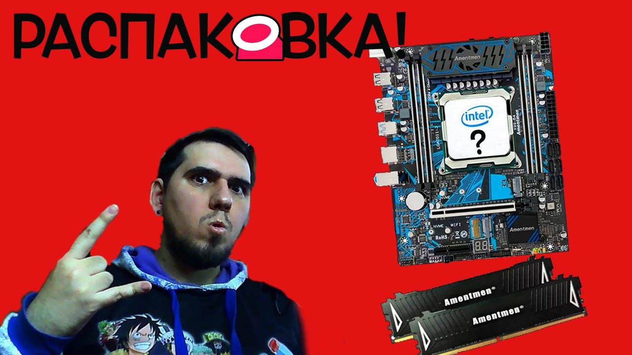 РАСПАКОВКА КОМПЛЕКТА НА LGA 2011 V3