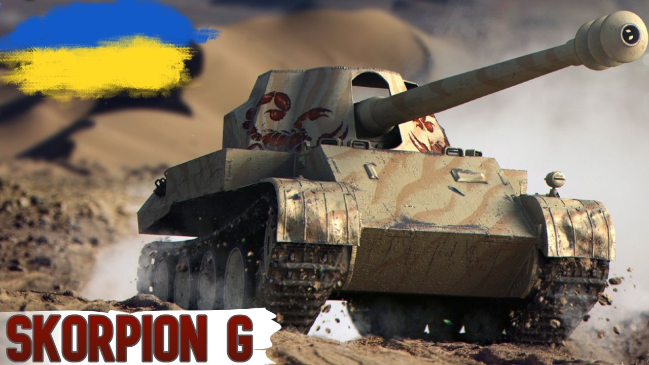 Rhm.-Borsig Waffenträger,Skorpion G,DBV-152 - ШУКАЄМО ПТ-САУ для НАНЕСЕННЯ х5 DMG від СВОГО ХП 🔥