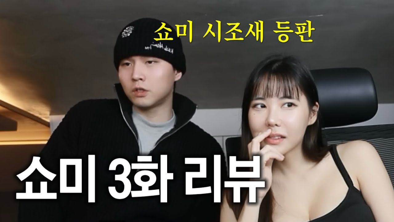 쇼미더머니12 3화 리뷰 | 서바이벌 권위자 서출구의 소신발언