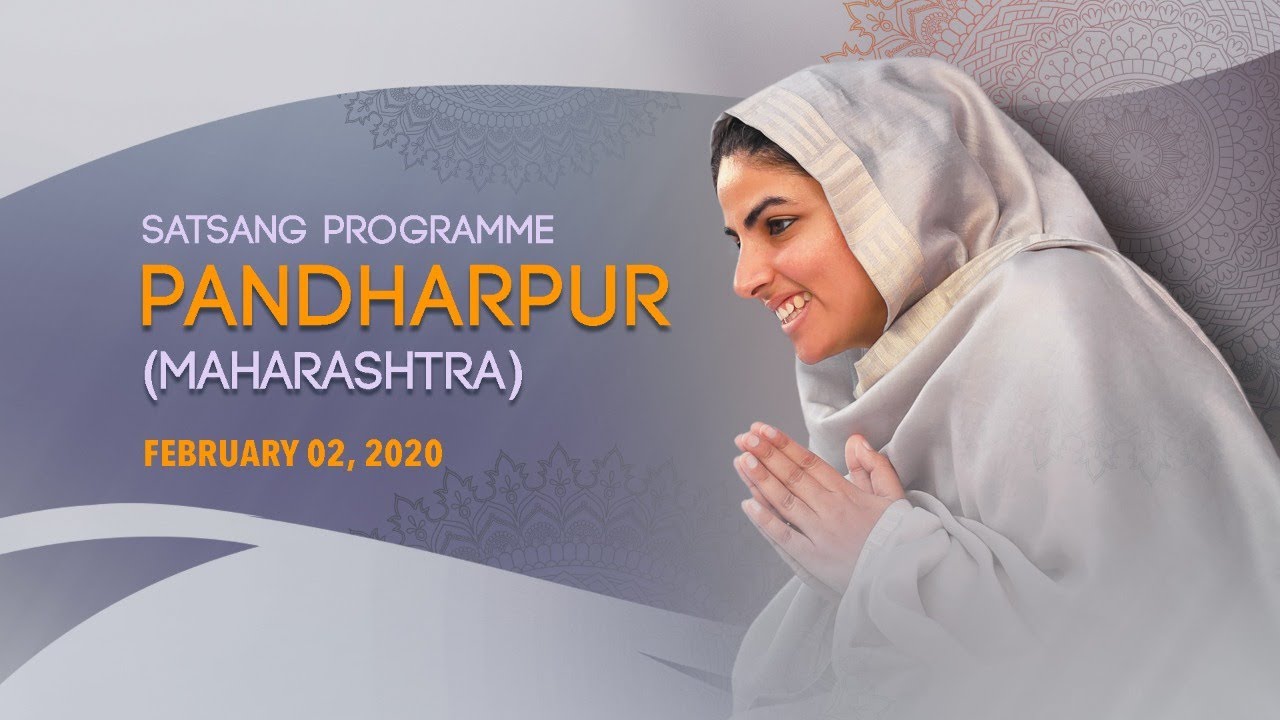 Satguru Mata Sudiksha Ji Maharaj | Salvation Tour | Pandharpur | Feb 02 2020 | Universal Brotherhood