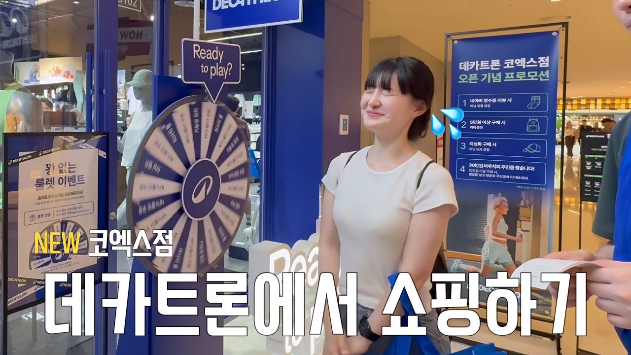 데카트론 코엑스점에서 러닝용품 쇼핑하기! #내돈내산