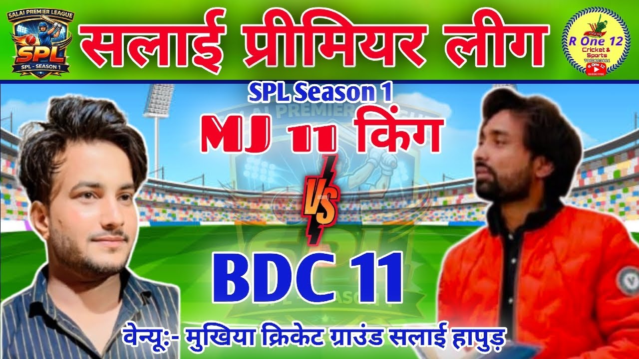 MJ 11 किंग 🆚 BDC 11 | सलाई प्रीमियर लीग | R On 12