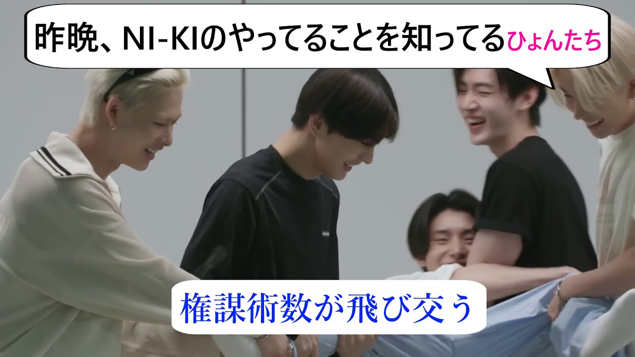 ENHYPEN（エンハイプン）兄たちは昨晩、NI-KIのやってることを知っていた