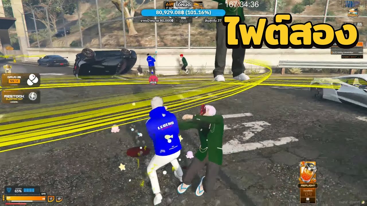 L2 vs BB มุมมองชักนมไฟต์สอง | GTA V FiveM | Summer City