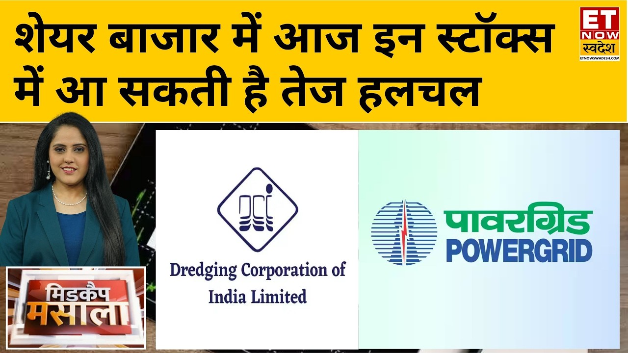 Midcap Masala: Dredging Corporation, Granules India and other stocks investors will be keeping a ...