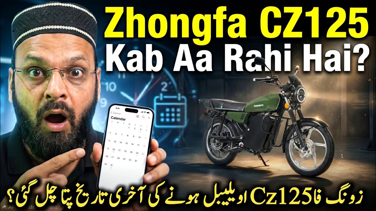 Zhongfa CZ125 Kab Aa Rahi Hai?|Zhongfa CZ125 Electric Bike Launch Date Confirmed|Best Electric bike