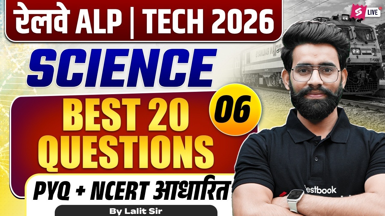 RRB ALP & Tech Science Classes 2026 | ALP Science Top 20 Question & Imp PYQs | Science By Lalit sir