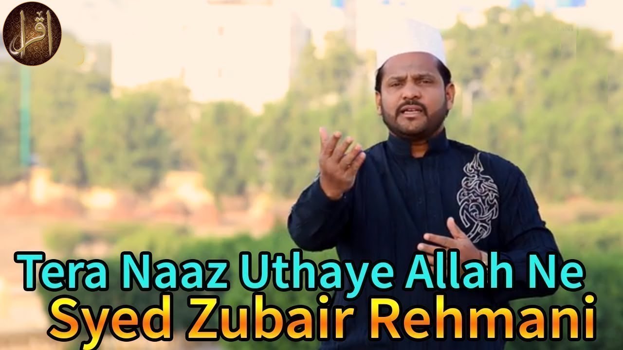 Tera Naaz Uthaye Allah Ne | Naat | Syed Zubair Rehmani | HD Video