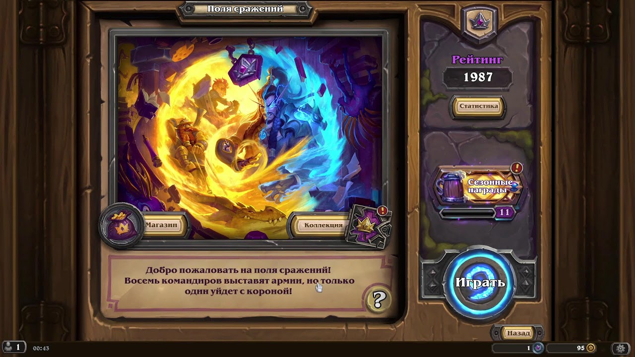 Hearthstone #Hearthstone #blizzard #gaming #game #стрим #онлайн #прямой #хартстоун #игрыонлайн #игры