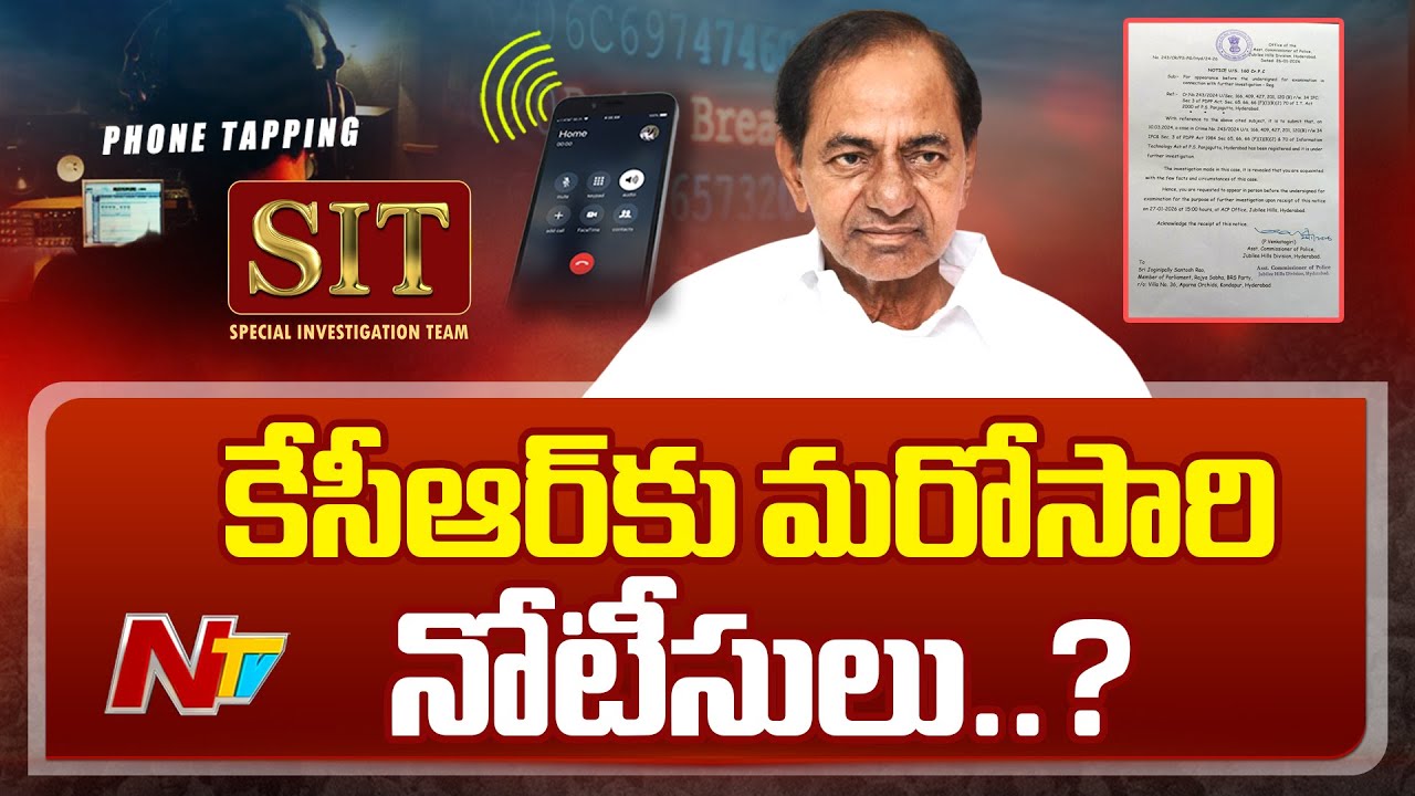Phone Tapping Case: ఇవాళ కేసీఆర్ కు మరోసారి నోటీసులు ఇవ్వనున్న సిట్ | SIT to Issue Notice to KCR