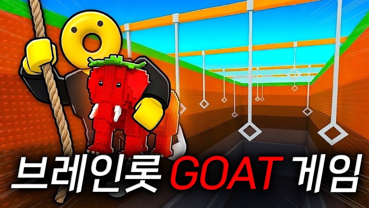 브훔보다 20000배 재미있는 브레인롯 게임을 해봤습니다 ㅋㅋㅋ (브레인롯 스윙 오브 비)