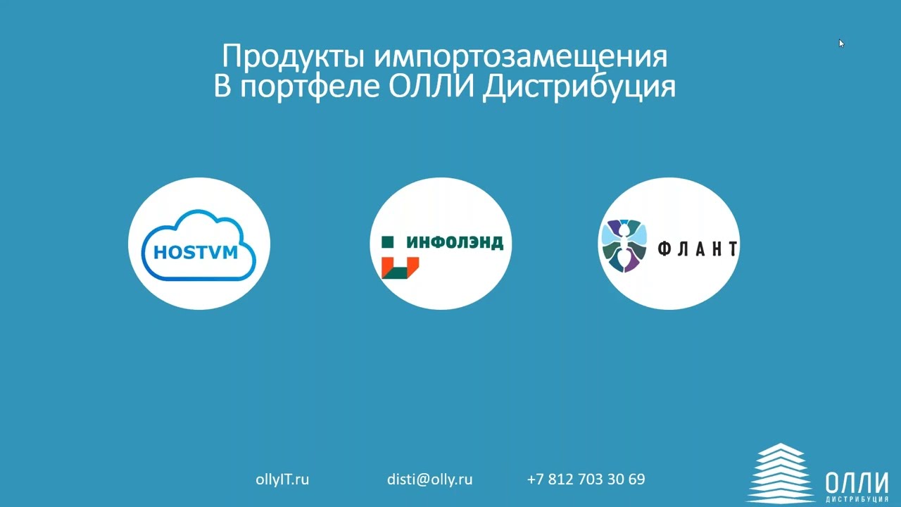 Импортозамещение решений по виртуализации: zVirt, HOSTVM, Флант