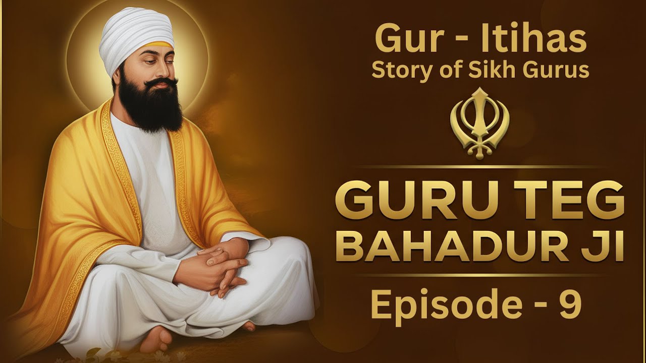 EP-9 | ਗੁਰ-ਇਤਿਹਾਸ | History of Sri Guru Tegh Bahadur Ji | 350ਵਾਂ ਸ਼ਹੀਦੀ ਦਿਵਸ Special | Bill TV UK