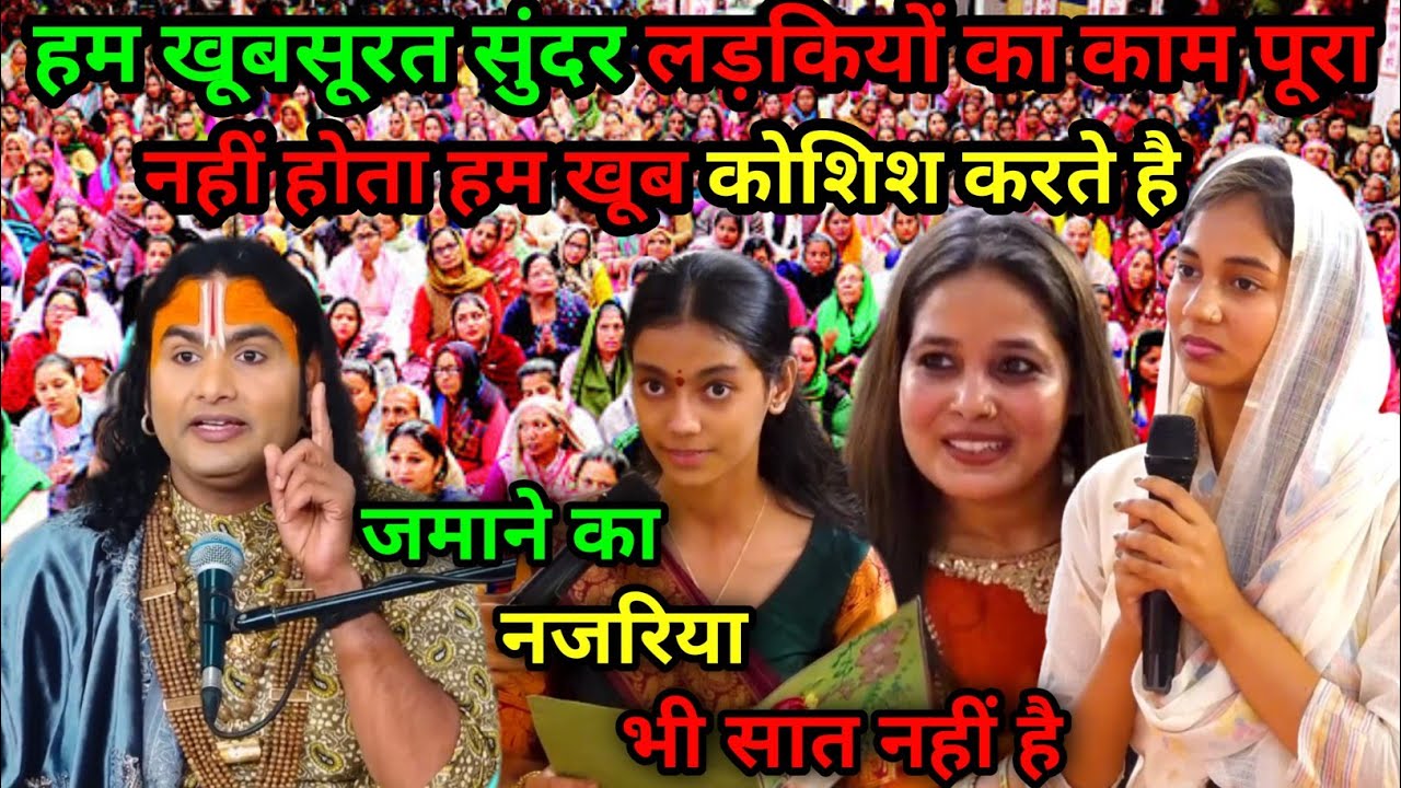 गुरुजी हमारा कोई भी काम पूरा नहीं होता Aniruddh Aacharya ji