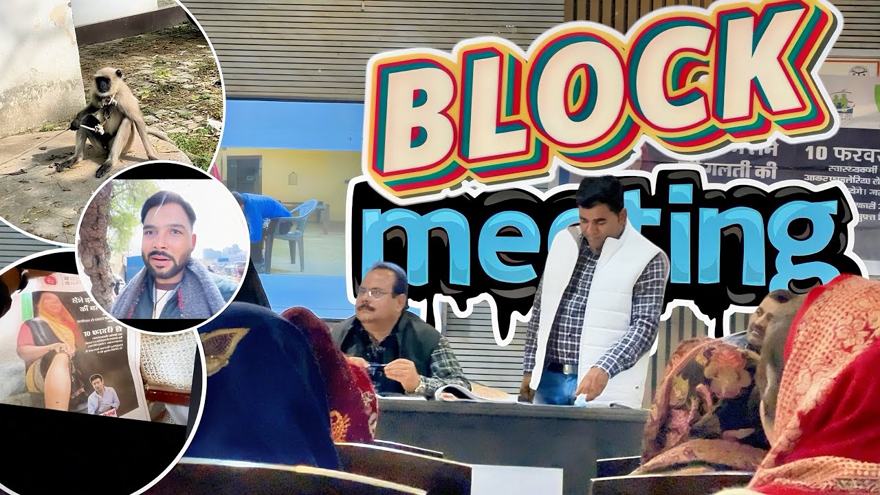 देखिए ब्लॉक स्तर पर फाइलेरिया को लेकर क्या चर्चा हुई? 😊 | Health Mission Vlog