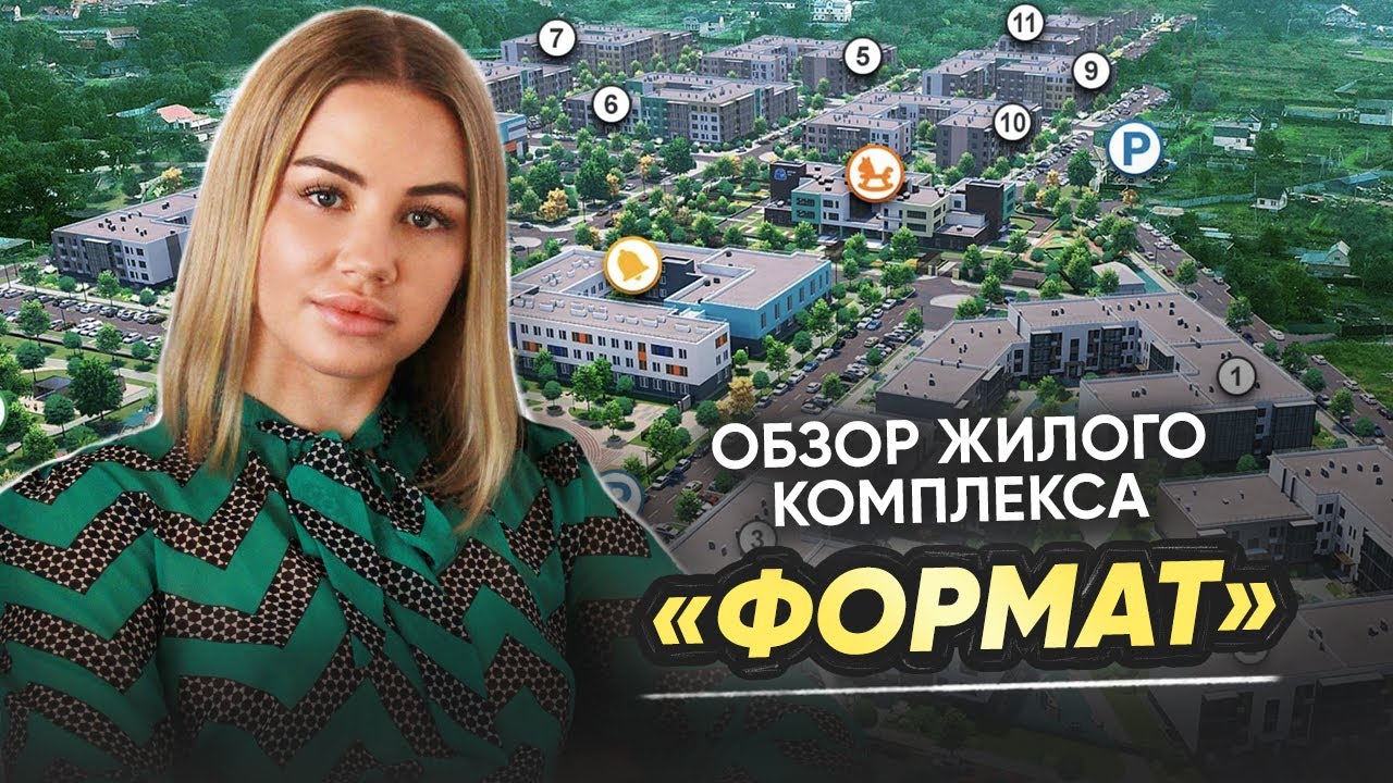 Обзор жилого комплекса «Формат» во Владивостоке | Обзор локации | Сколько стоят квартиры?