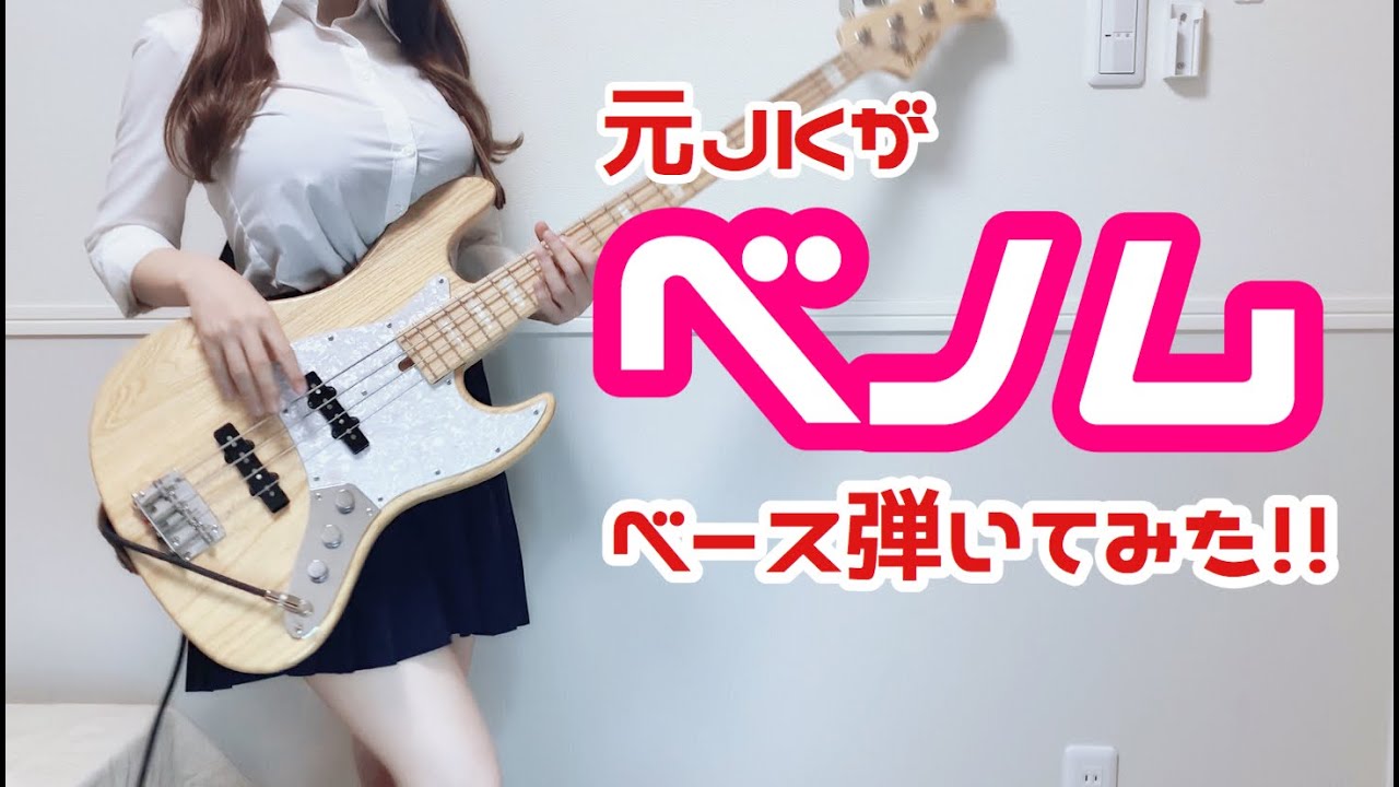 元JKが【ベノム】 をスラップしてベースで弾いてみた (bass cover)