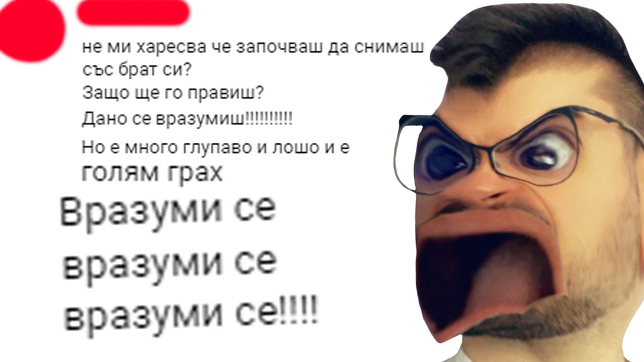 ЯДОСАН КОМЕНТАР ОТ ФЕН/ХЕЙТЪР?!? 🤬
