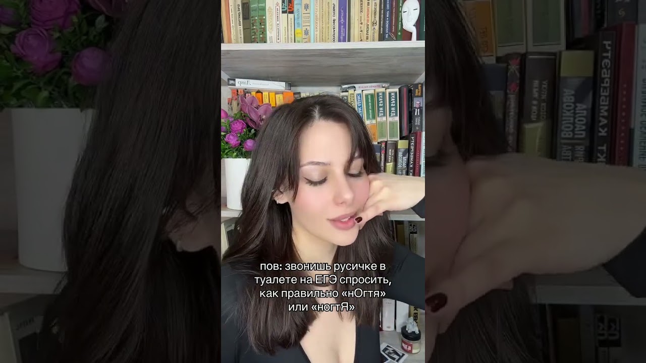 нОгтя или ногтЯ? ТАК КАК ПРАВИЛЬНО? Забирай ПОЛЕЗНЫЕ ФАЙЛЫ в моем тгк в шапке канала!
