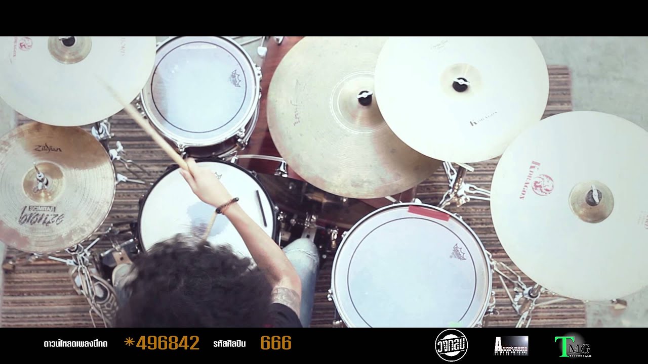ล้างก้นให้เธอ - วงกลม OFFICIAL MV