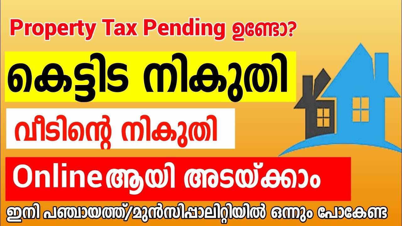 building tax payment online kerala | property tax online | how to pay building tax online in kerala