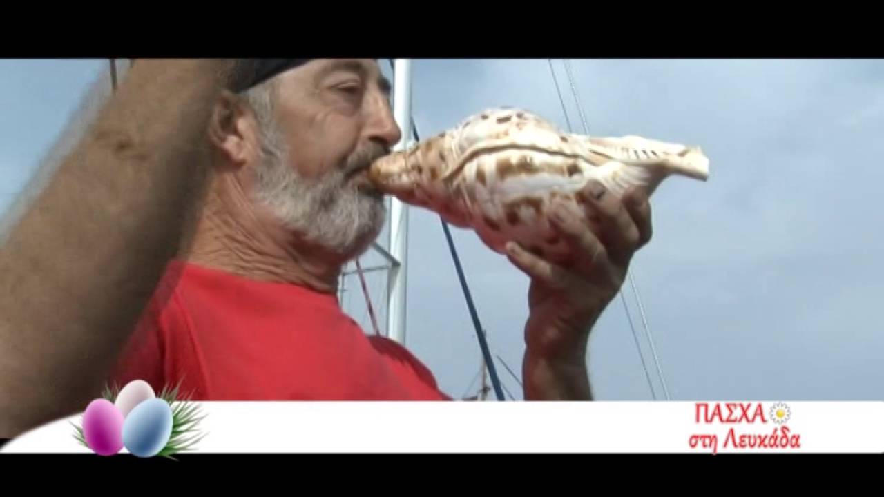 ΠΑΣΧΑ ΣΤΗ ΛΕΥΚΑΔΑ 2016