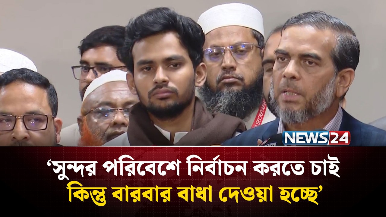 টাকা দেওয়ার কথা বলে কে বা কারা লিফলেট ছাপিয়েছে: জামায়াত | NEWS24