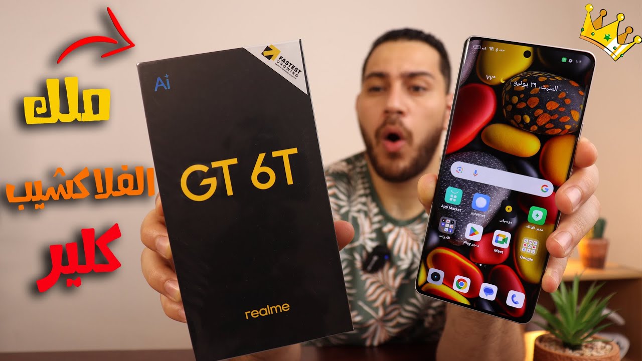 أفضل قيمة مقابل سعر 🔥|| Realme GT 6T