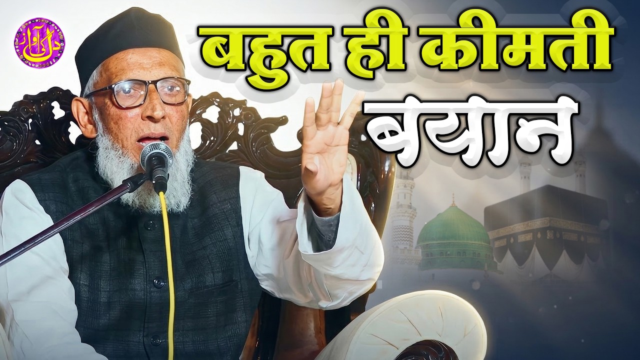 बहुत ही कीमती बयान 2026 Maulana Islamul Haq Asjad Miyan || Jalsa शेरवानी नगर लखनऊ 2026