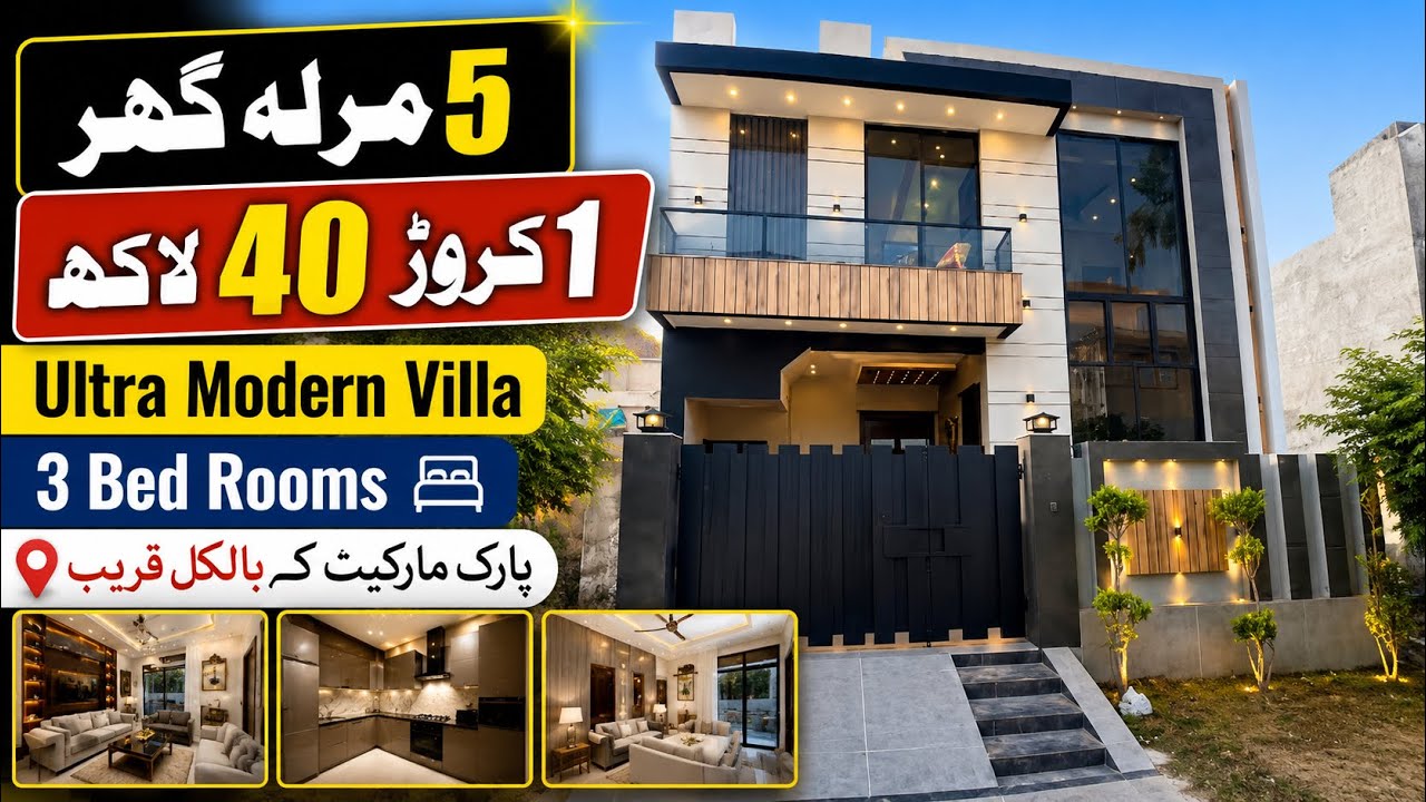5 Marla Dream House in Lahore 🔥 Ultra Modern Design | 3 Bedroom Home Tour 