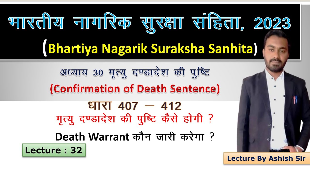 BNSS Lecture 32 | BNSS Section 407 to 412 Confirmation of Death Sentence| BNSS Lecture by Ashish sir