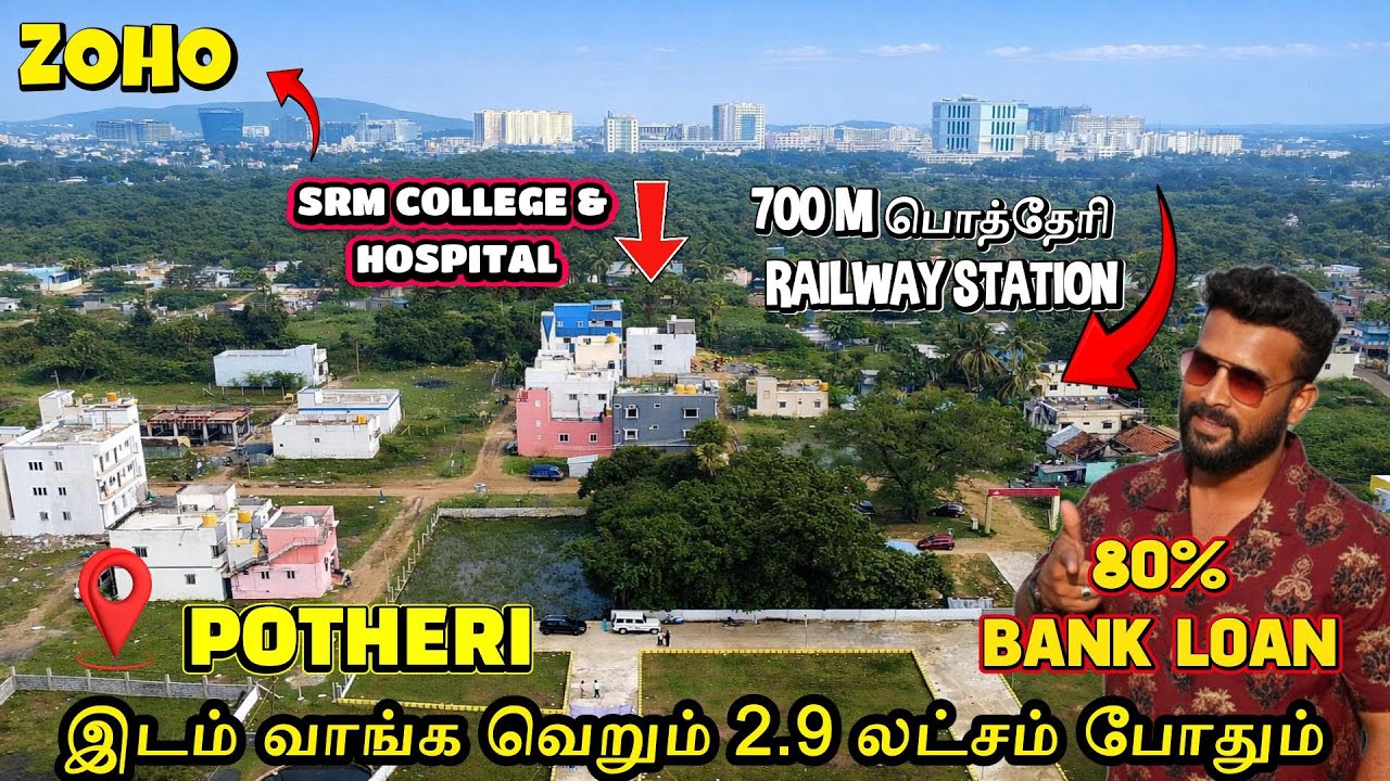 700m SRM College & Potheri Railway Station Near Plot Sale | Opp SRM College | Best for Rental Income