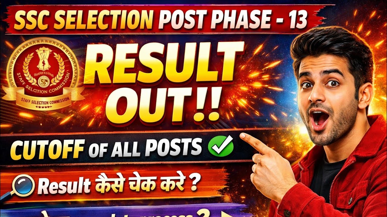 SSC PHASE XIII RESULT OUT FINALLY !! WATCH DETAILED VIDEO NOW #sscphase13 #sscphase13result 