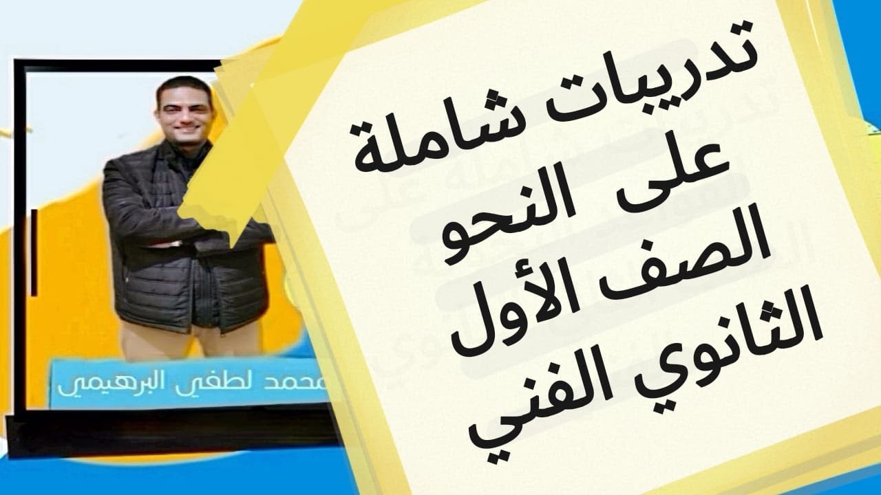 #تدريبات