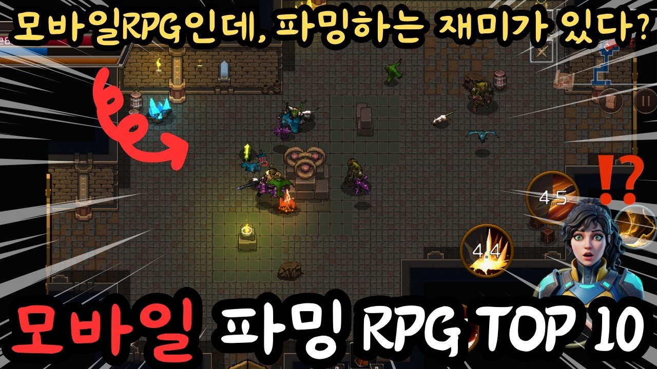 RPG는 역시 파밍이지! 당신의 시간을 순삭할 모바일 파밍 RPG TOP 10 2025