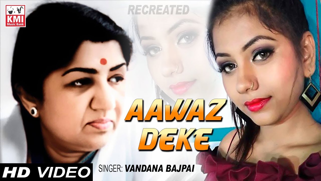 Aawaz deke | आवाज़ देके | Vandana bajpai | evergreen broken heart bollywood songs