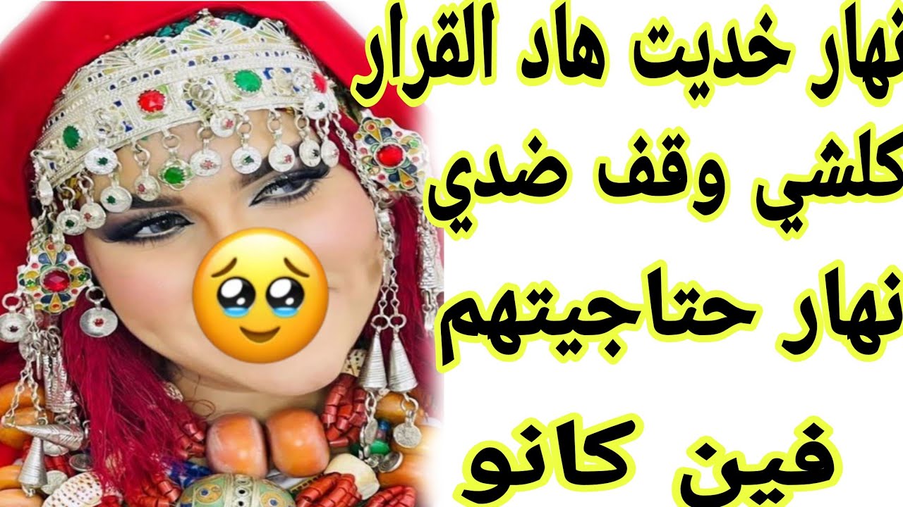 الحلقة332👍جوج ولادي حدايا وانا كنموت بالخلعة بوحدي😭نهار خديت هاد القرار كلشي وقف ضدي🤕قصة