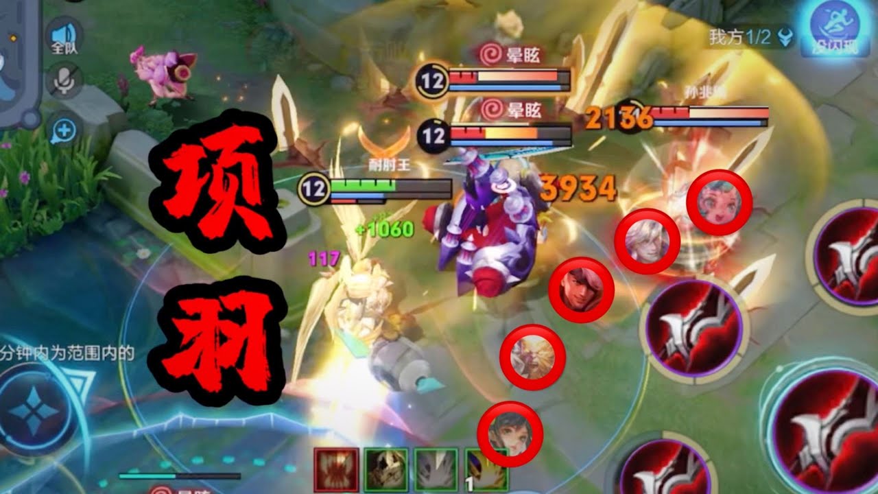 【尴尬的铁根er】吸血刀项羽，这下真成“吸鼠霸王”了 