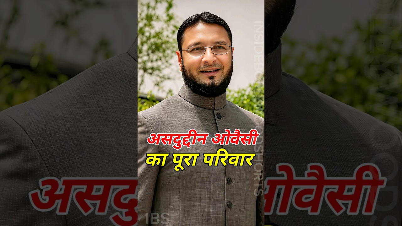 Asaduddin Owaisi Ka Pura Parivaar 😲 | Wife Se Bachchon Tak ❤️ #shorts​ #asaduddinowaisi​