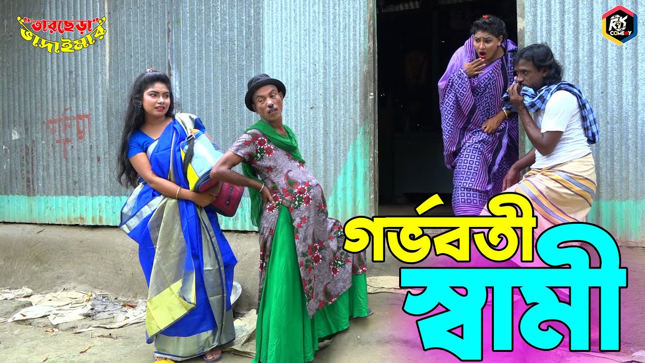 তাঁরছেরা ভাদাইমার নতুন কৌতুক 