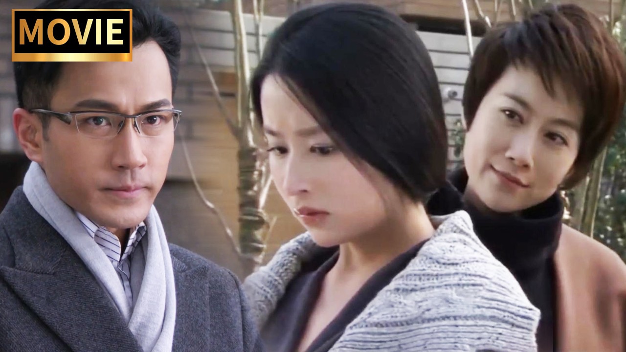 小三當眾刁難妻子，丈夫醒悟後，聯手妻子讓小三滾蛋#出色中国电视剧 #movie #drama #逆袭