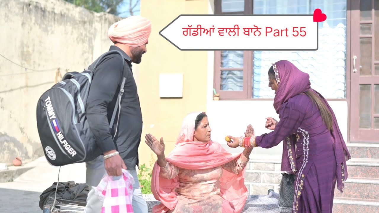 ਗੱਡੀਆਂ ਵਾਲੀ ਬਾਨੋ (Part 55) Gaddiyan wali Bano Punjabi short movie 2025 Angad tv Abhepur